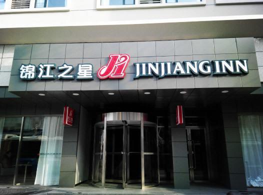 Jinjiang Inn Wuhan Zhonghua Road Hubu Alley Esterno foto